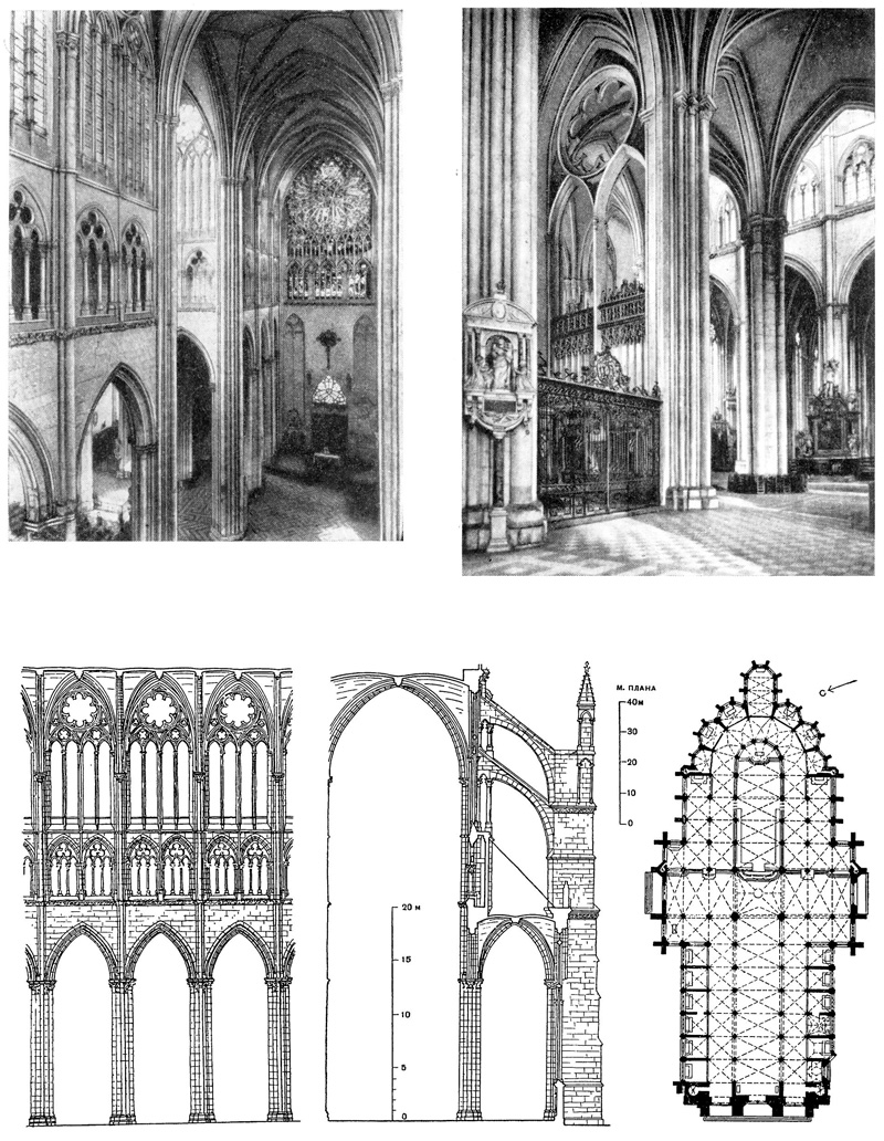 Амьен. Собор